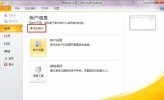 郵箱在Outlook  2010上 POP3/IMAP的設(shè)置方法