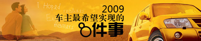 banner突出重點(diǎn)（文字、產(chǎn)品)