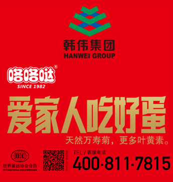 韓偉集團(tuán)